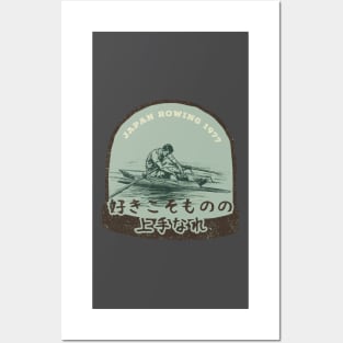 Japan Rowing 1977 Posters and Art